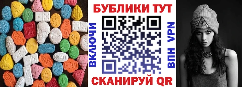 ЭКСТАЗИ круглые  Купить где  Карабаново 