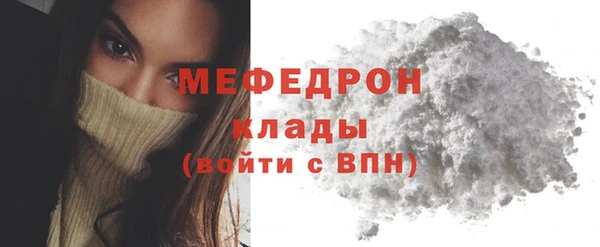 мяу мяу кристалл Карпинск